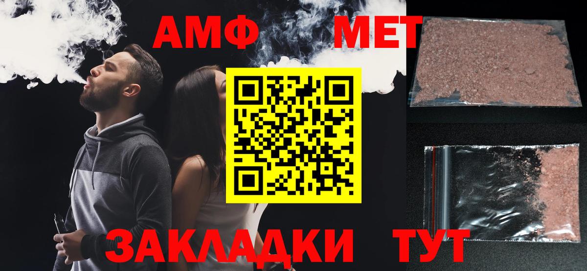 Amphetamine Premium Петропавловск-Камчатский