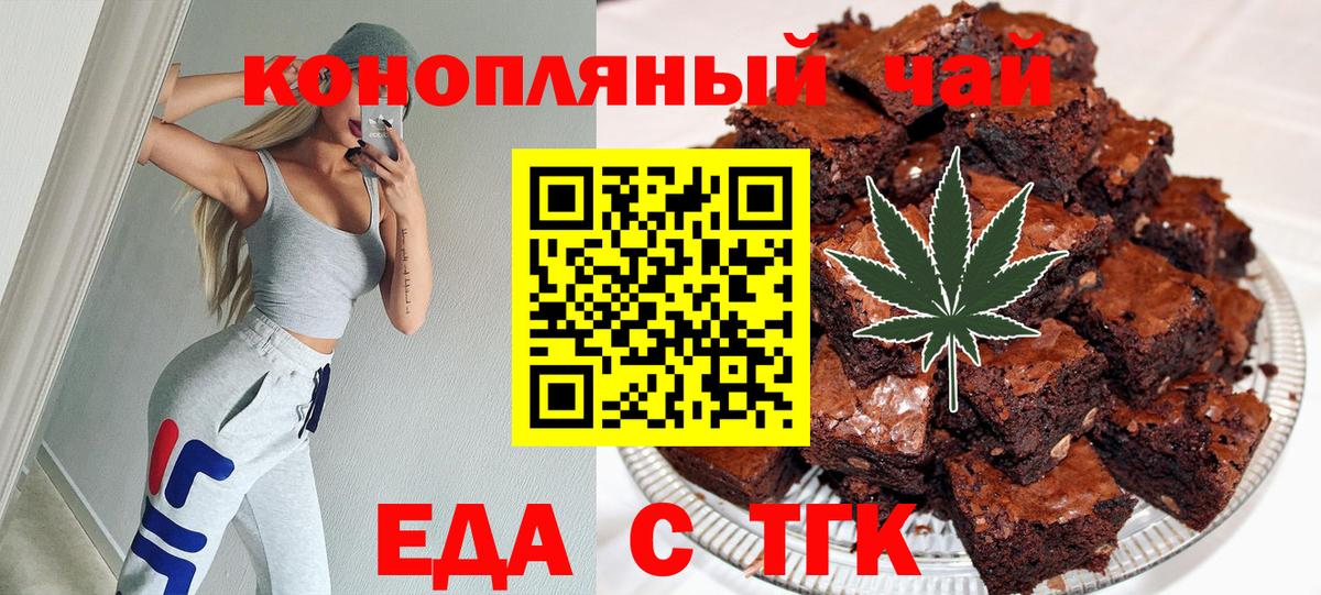 Canna-Cookies конопля  Вход с VPN  Петропавловск-Камчатский 