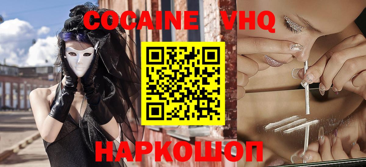 Петропавловск-Камчатский  Cocaine Боливия  COCAIN Колумбийский  Вход с VPN 