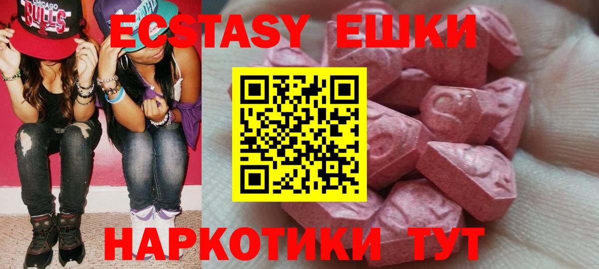 ЭКСТАЗИ 300 mg Петропавловск-Камчатский