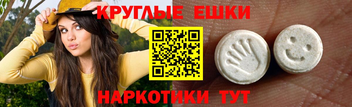 Экстази 280мг  Экстази  ЭКСТАЗИ таблы  Петропавловск-Камчатский  Вход с VPN 