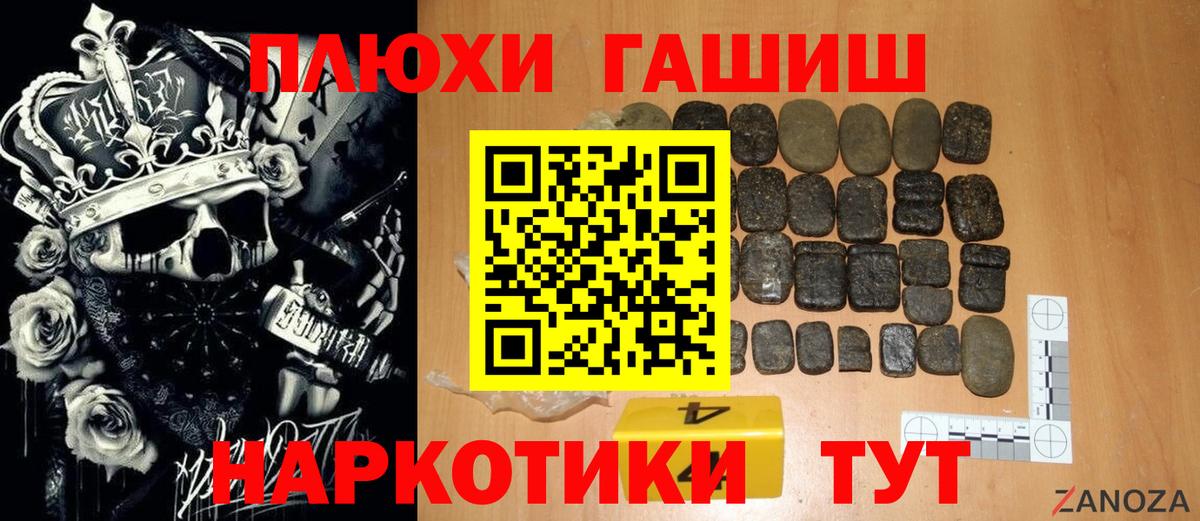 ГАШИШ AMNESIA HAZE Петропавловск-Камчатский