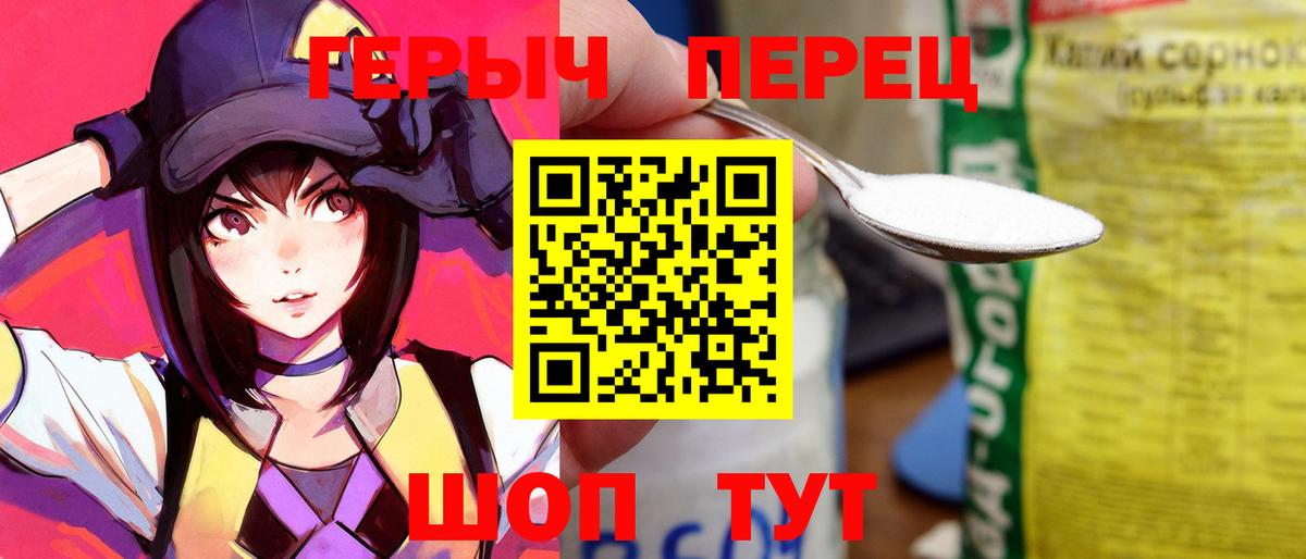 Петропавловск-Камчатский  ГЕРОИН  Вход с VPN  ГЕРОИН белый 
