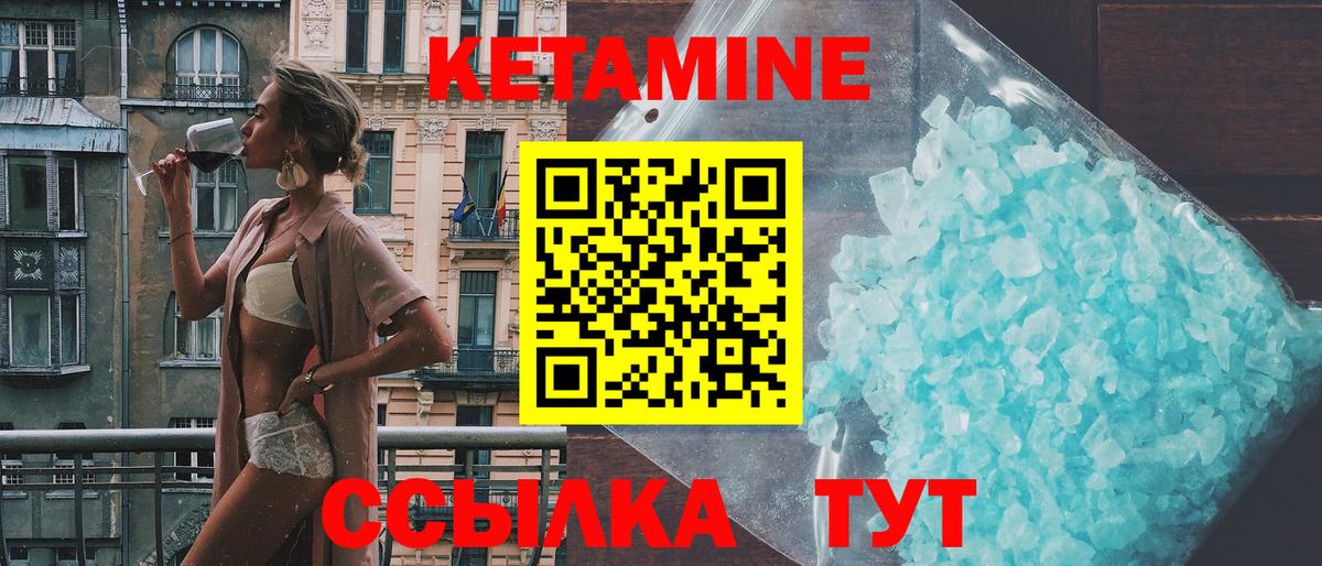 Кетамин ketamine Петропавловск-Камчатский