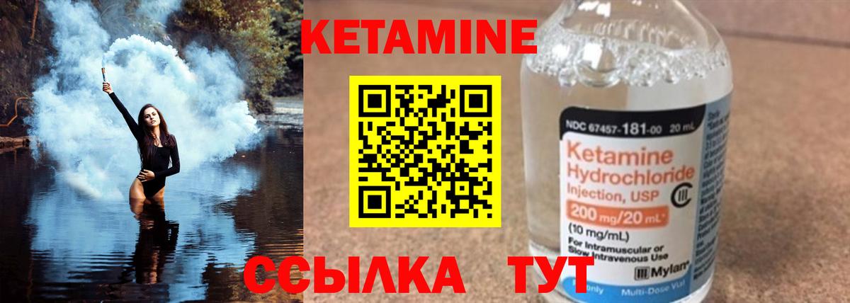 Петропавловск-Камчатский  КЕТАМИН ketamine  Вход с VPN 