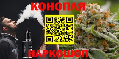 каннабис Белореченск