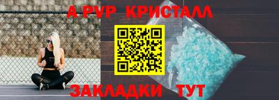 а пвп мука Белорецк