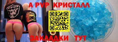 а пвп мука Белорецк