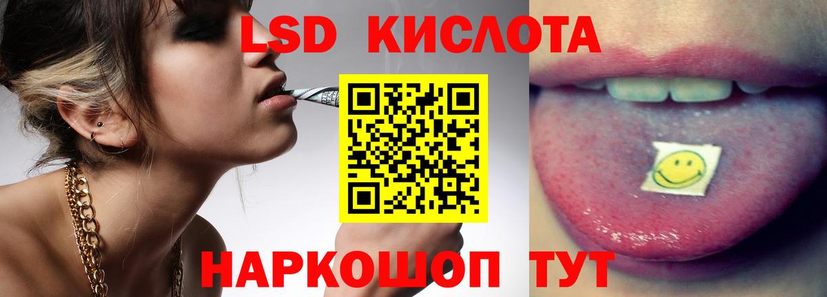 Петропавловск-Камчатский  LSD-25 экстази  Вход с VPN  LSD-25 экстази кислота 
