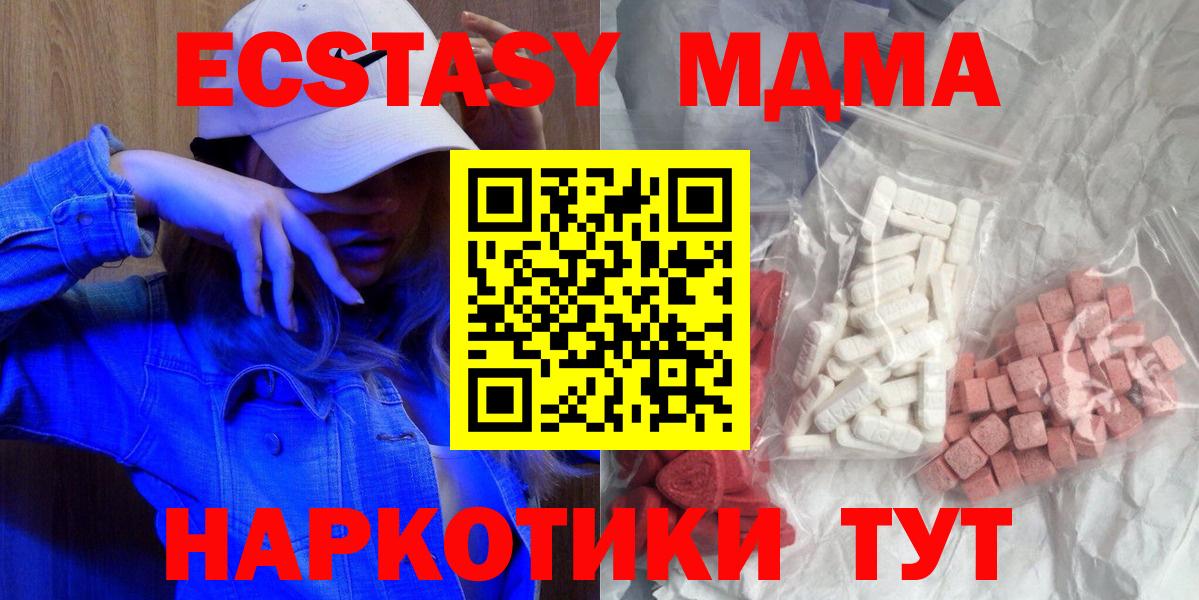 МДМА crystal Петропавловск-Камчатский