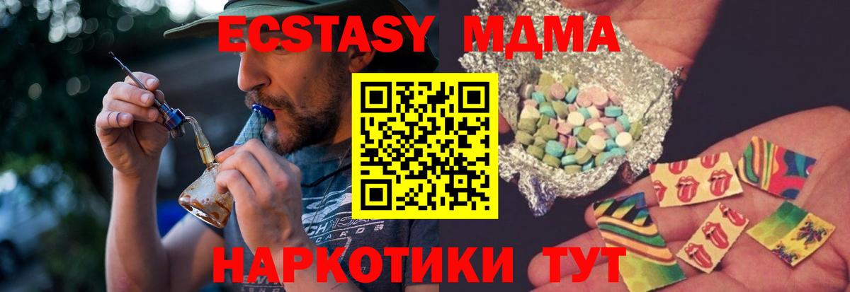 Петропавловск-Камчатский  MDMA кристаллы  Вход с VPN 