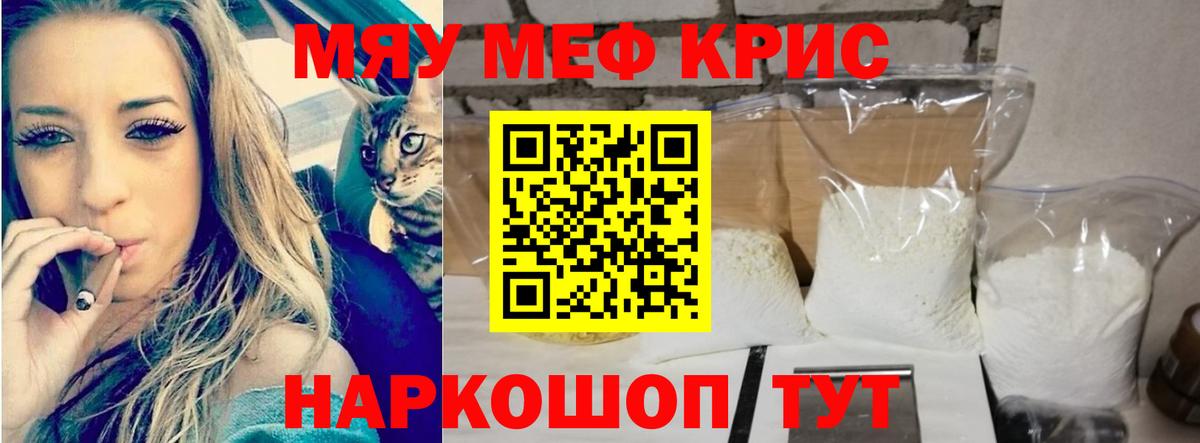 Петропавловск-Камчатский  Меф мяу мяу  Мефедрон  Вход с VPN  дарнет шоп  МЯУ-МЯУ VHQ 