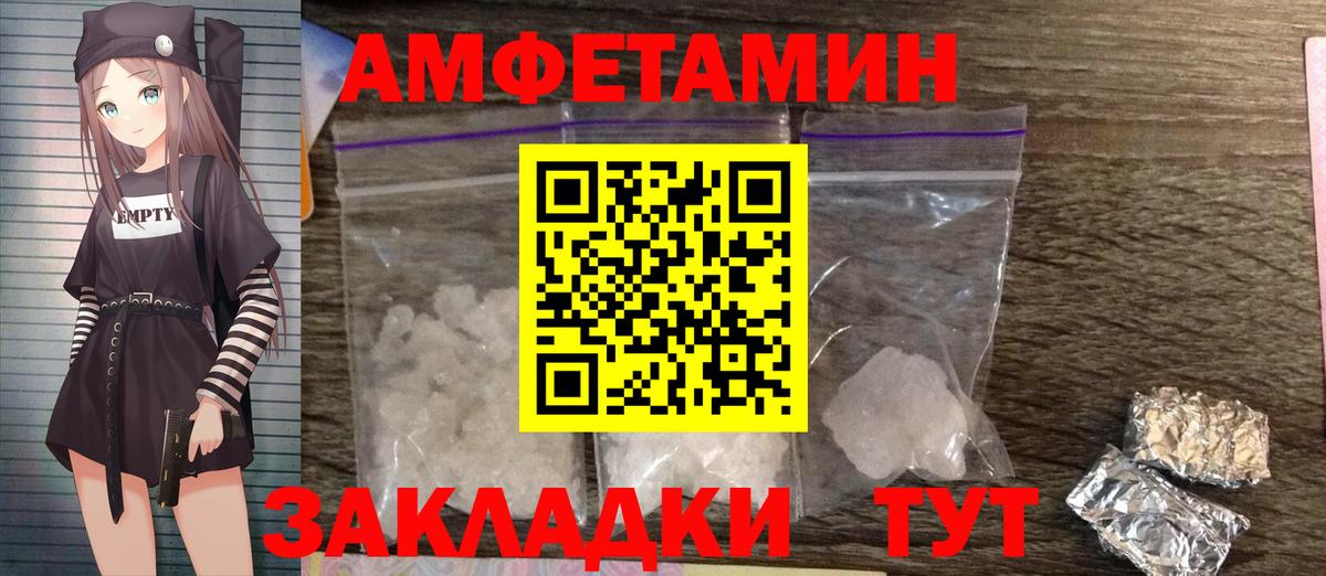 Петропавловск-Камчатский  Первитин пудра  Вход с VPN 