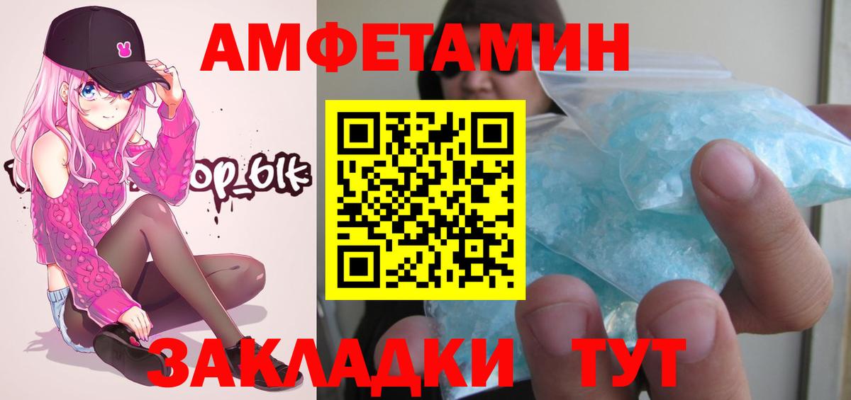 МЕТАМФЕТАМИН мет Петропавловск-Камчатский