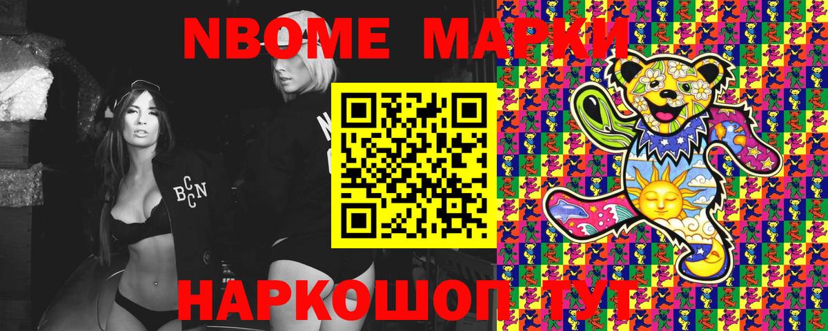 Наркотические марки 1500мкг  Наркотические марки 1500мкг  Вход с VPN  Наркотические марки  Петропавловск-Камчатский 