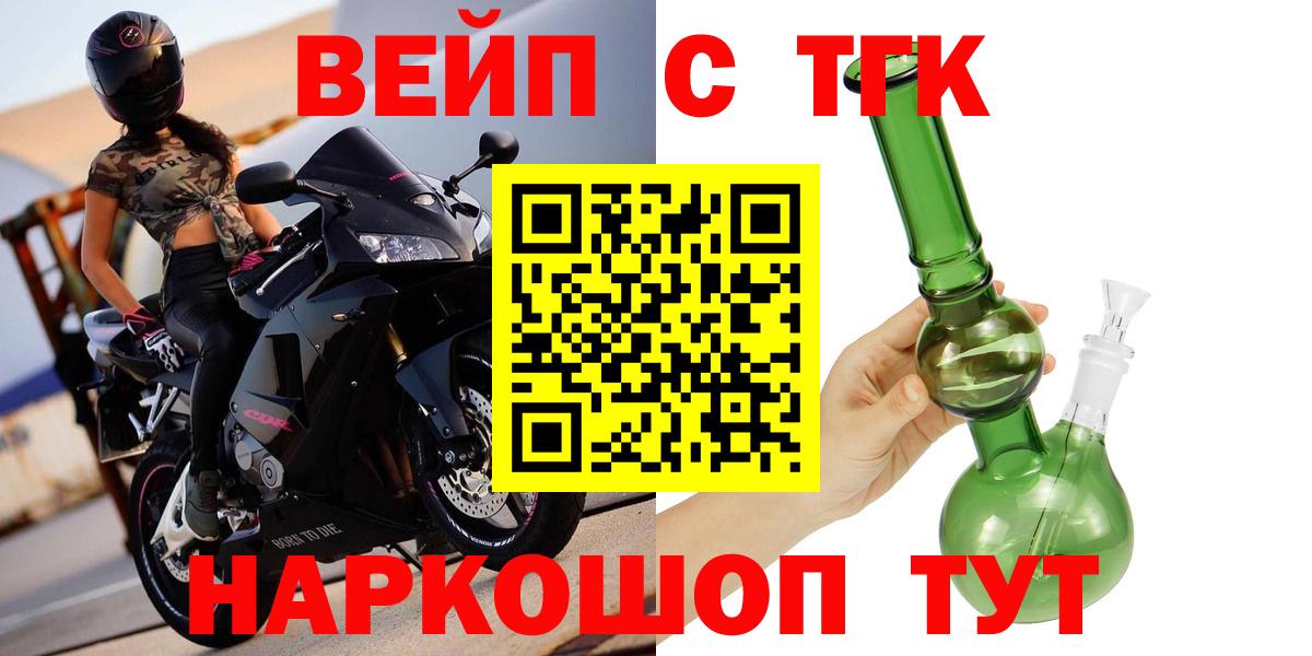 Дистиллят ТГК гашишное масло Петропавловск-Камчатский